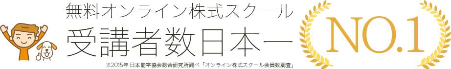株の学校ドットコム