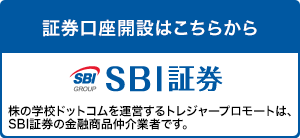株の学校ドットコム 株の学校ドットコム