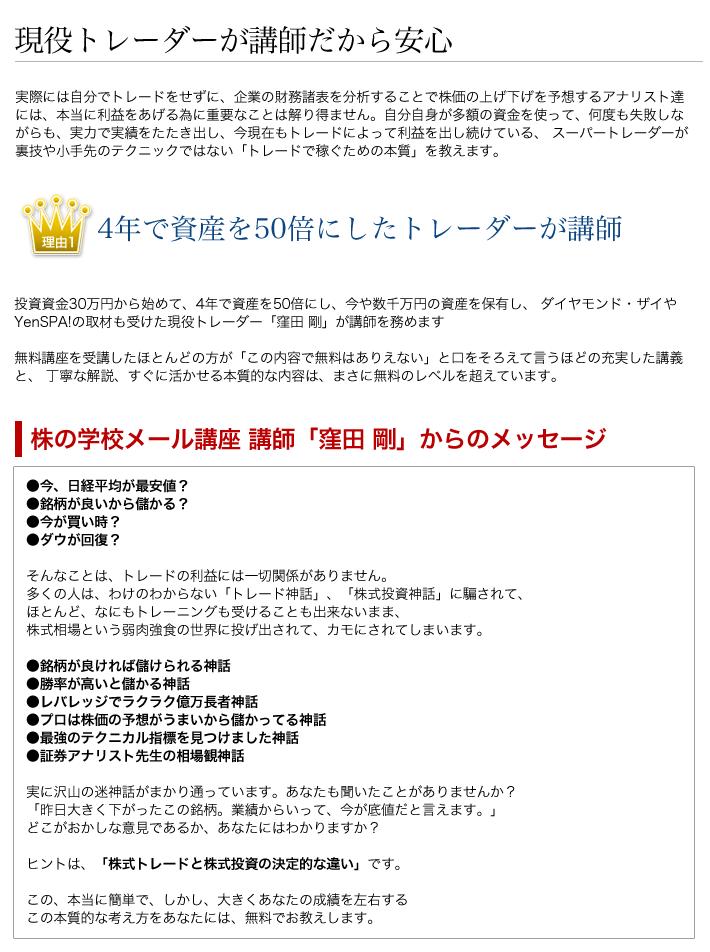 講師からのメッセージ