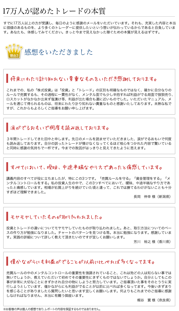 お客様からの感想