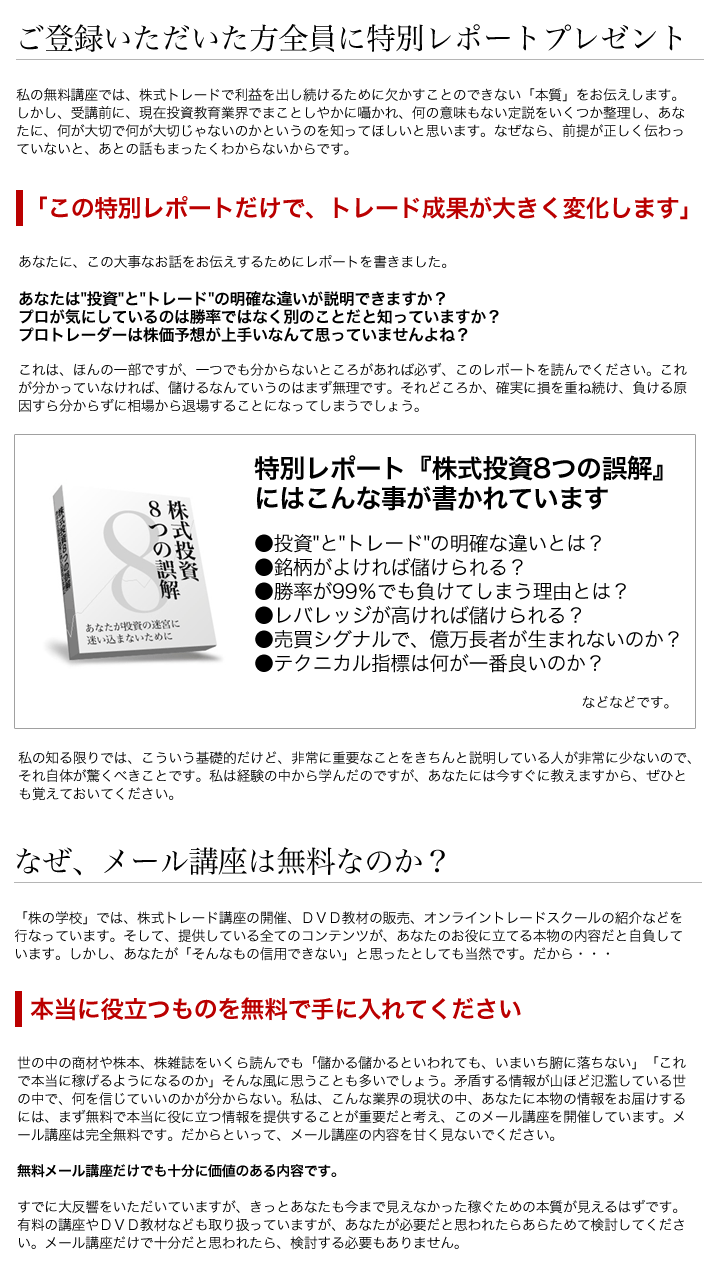 特別レポートをプレゼント