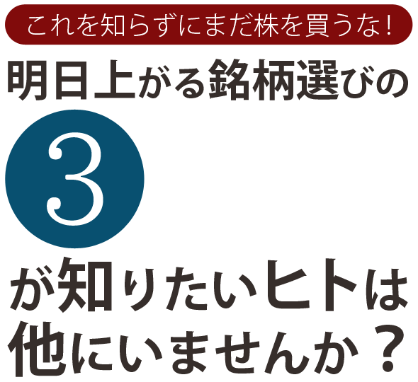 明日 上がる 株