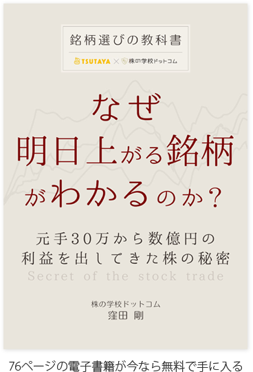 明日 上がる 株