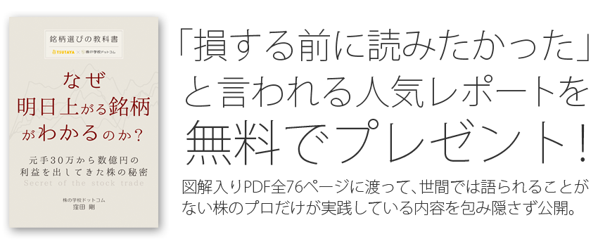 株の学校ドットコム 株の学校ドットコム