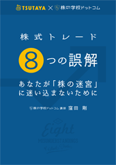 【入手不可】CMB TTM＆MMTセット 株 投資 トレード 株の学校 ゼロカブコムー無料映像・株の学校 超入門